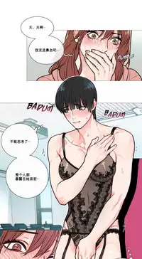 [The Jinshan] Sadistic Beauty Ch.1-43 [Chinese] [17汉化]