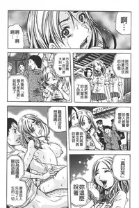 [Tachibana Naoki] Ryoujoku Kyoushitsu [Chinese]