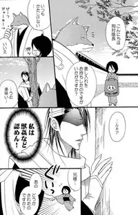 (C70) [DewDrop (Sakurai Kouki, Hattori Mitsuka, Irodori Usui)] Bindume Satougashi (Bleach)