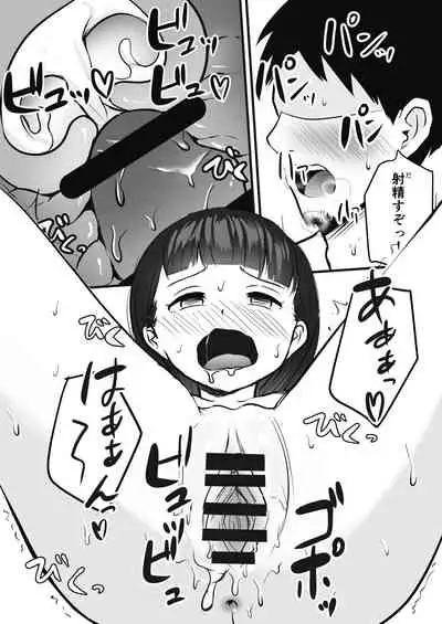 怪しいマッサージ店行ったら姪っ子が来た