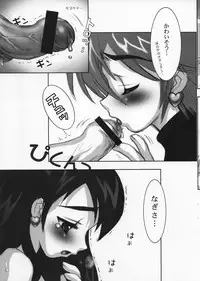 (C66) [Yorokobi no Kuni (JOY RIDE)] Yorokobi no Kuni vol.02 (Futari wa Precure)
