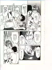 [Sanbun Kyoden] Shakunetsu no Honoo