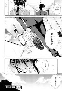 [Aoki Kanji] Dakishime Nasai!