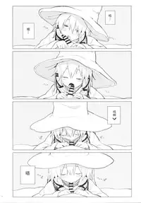 [100yenMoFA (Mirino)] Suwa Nee-chan Amaesase...wa!? Suwa Shota Bangaihen 5 (Touhou Project) [Chinese] [UAl汉化组] [Digital]