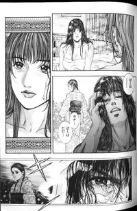 [Kotobuki Kazuki] Tenkai Kouro 2