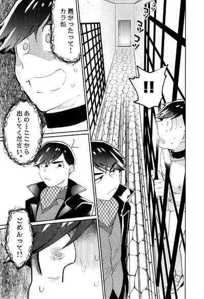 [Okorinbou (Oko)] Korinai Otoko (Osomatsu-San)