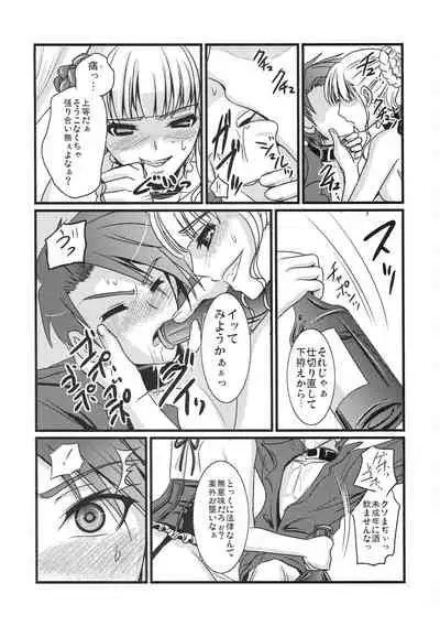 (SC42) [Yohsyuan (Son Yohsyu)] Prisoner of a Butterfly (Umineko no Naku Koro ni)