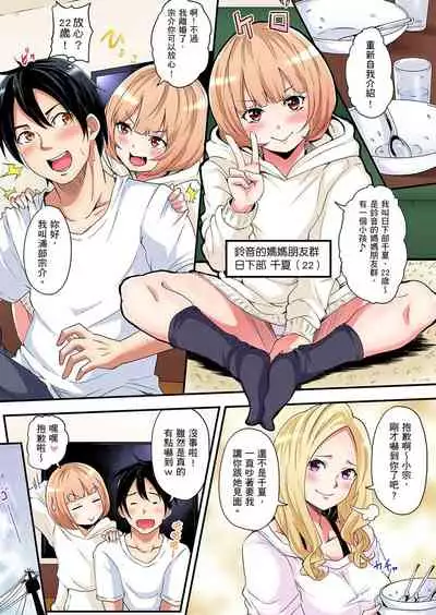 Gal Mama to Pakopako SEX ~ Hitozuma no Chouzetsu Teku ni Majiiki Zetchou! | 與辣妹媽媽淫猥啪啪SEX～人妻的性愛技巧讓人爽翻天！ Ch. 1-16