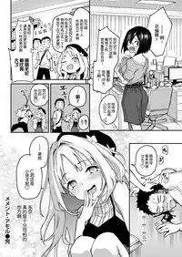 [Michiking] Memento Amor (COMIC Kairakuten 2018-11) [Chinese] [屏幕髒了漢化組] [Digital]