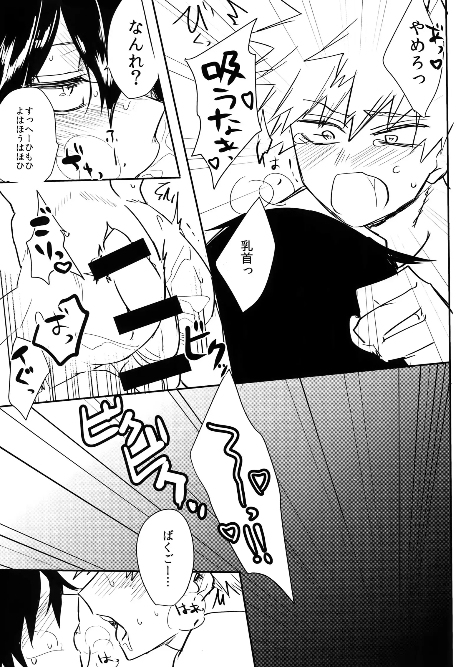 Iwawa re Koroshitaru! 2018