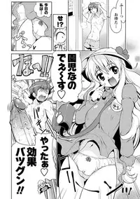 [Gyonikun] Nakadashi Cosplay [Digital]