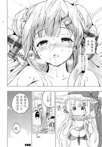 (C94) [Kurimomo (Tsukako)] C-kyuu Kanojo no Sodatekata (Azur Lane) [Chinese] [Mr.GUO 个人汉化]