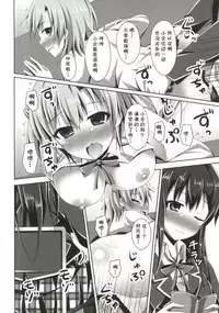 (C88) [Imitation Moon (Narumi Yuu)] Soredemo Hikigaya Hachiman wa Rea-Juu Kara wa Hodo Tooi (Yahari Ore no Seishun Love Come wa Machigatteiru.) [Chinese] [CE家族社]