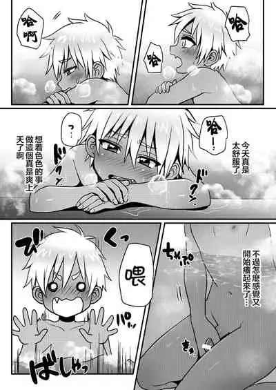 Sentou de Hitori Asobi o Suru Otokonoko no Ohanashi