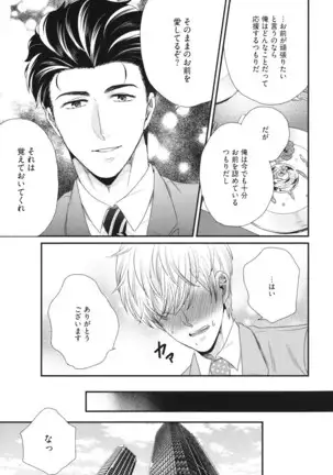 Boku no High Spec Kareshi-sama