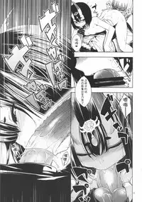 (C92) [Haisui no Jin (Naruko)] Kin no Sake (Fate/Grand Order) [Chinese] [寂月汉化组]