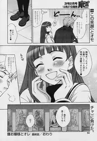 COMIC Papipo 2006-01