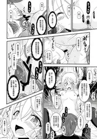 (COMIC1☆9) [valssu (Charu)] Tales of Phallus Vol. 7 (Tales of Zestiria) [Chinese] [塔布里斯個人漢化] [Incomplete]