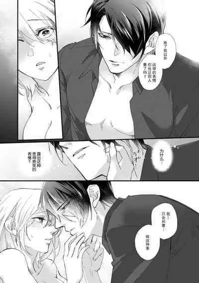 [dodoco] Kyou kara Watashi ga Yakuza no Oyome!? Wakadanna to Kousai 0-nichi Kon. | 今天开始当黑道妻子!? 和年轻丈夫原地闪婚。 Vol. 1-6 [Chinese] [莉赛特汉化组]