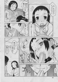 COMIC RiN 2005-03 Vol. 3