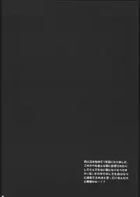 [Yukimi Honpo (Asano Yukino)] Be Seized (Angelic Layer)