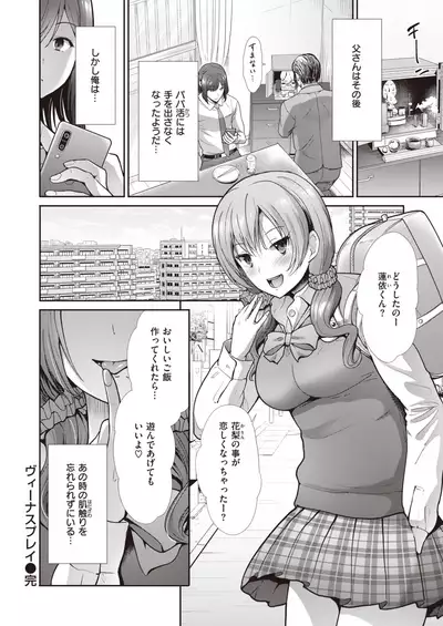 COMIC Kairakuten BEAST 2021-10