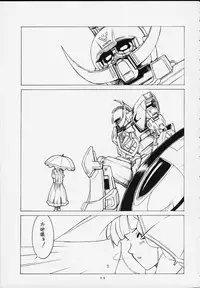 (C57) [AXZ (Various)] Under Blue 2000a (Turn A Gundam)