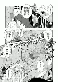 [Kaguya Hime] Maetel Story 4 (Galaxy Express 999)