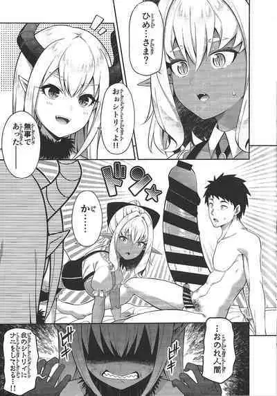 (COMIC1☆20) [Fujiya (Nectar)] Isekai Maid to 1R no Aruji 2 - The Otherworldly Maid and the One-Room Lord