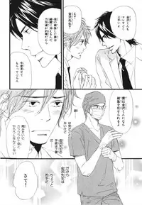 [Takaku Shouko] Boku wa Subete o Shitte Iru 3