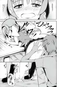 (CT21) [Sanchi Chokusou Maguro Dan (Various)] Takao Thunder (D-frag!)