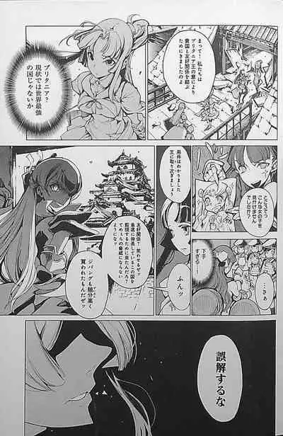 Eiyuu Senki - The World Conquest | Chapter 2