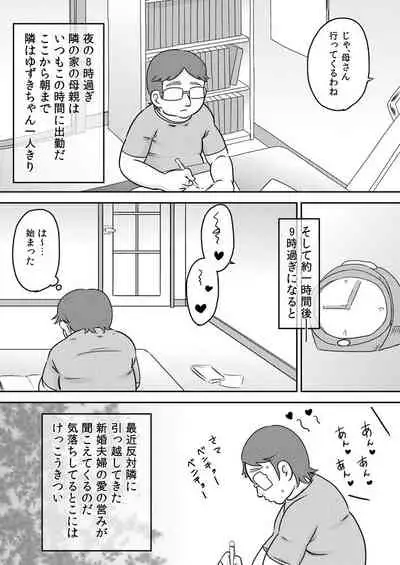 Tokushu nōryoku de tonari ni sumu shōjo to SEX shiyou!