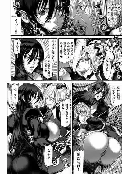 P.S.C Sennyuu Sousakan Reiko 1-10