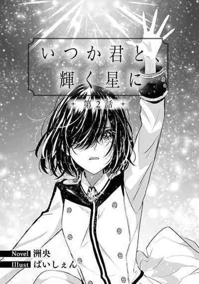 Comic Yuri Hime 2021-02