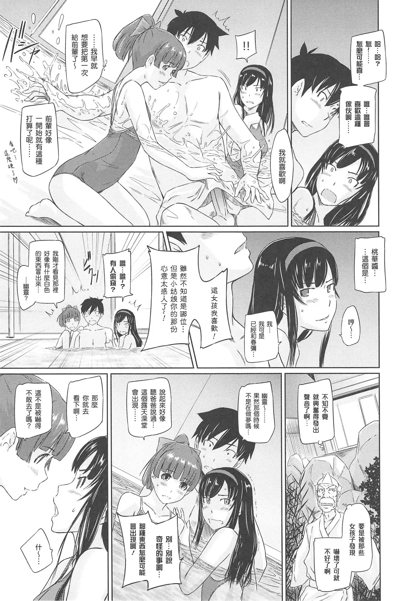 Welcome to Changshunso