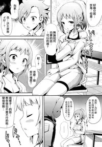 (C87) [AN-ARC (Hamo)] FUMINA EROS SYSTEM (Gundam Build Fighters Try) [Chinese] [CE家族社]