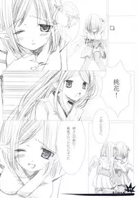 [Chronolog] - Kizuna