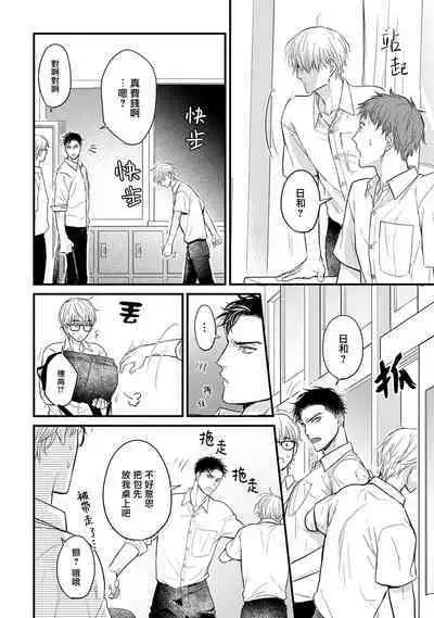 Tabetemo Oishiku Arimasen 2 | 尝起来一点都不好吃 2 Ch. 6-22