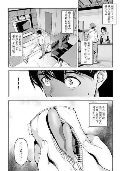 Netorarete Netorasete