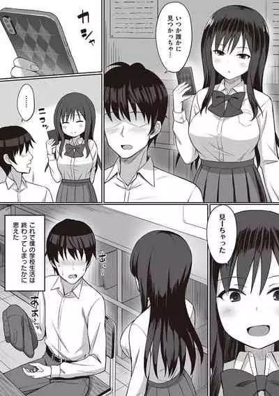 [Hiyori Hamster] Fukujuu no Noroi [Digital]