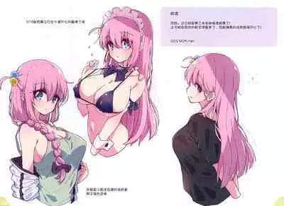 (Kessoku Rock! 2) [Melty Pot (mel)] Bozaro Rakugaki Bon 3 (Bocchi the Rock!) [Chinese] [猫岛汉化组]