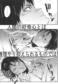 (FALL OF WALL2) [Ongire (Tamy)] Ficus 1 (Shingeki no Kyojin)