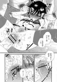 [Anthology] Otokonoko HELL'S GATE #02 [Digital]