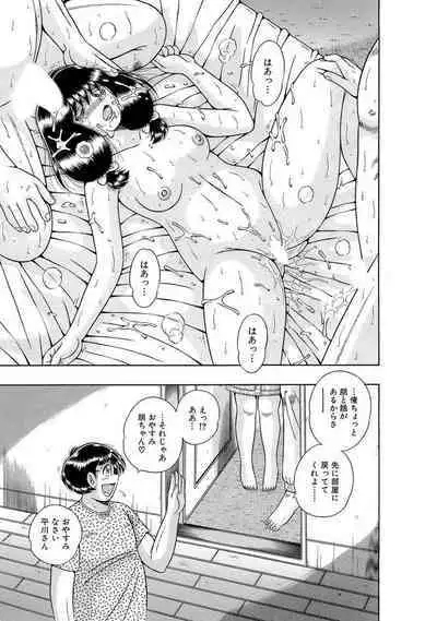 義母×義姉×義妹★5人でエッチな生活～い・い・コ・ト～