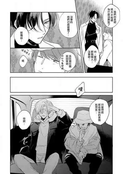 [Arata Licca] Boku no Tsugai wa Thoroughbred Ω - MY PARTNER IS THE THOROUGHBRED Ω | 我的恋人是纯种Ω 1-2 [Chinese] [莉赛特汉化组]