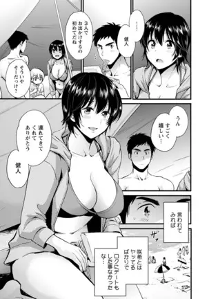 Tonari no Papa no Seiyoku ga Sugokute Komattemasu!