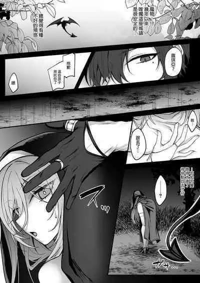 Shinda to Omotte Ita Osananajimi ga Maou ni Natte Imashita.