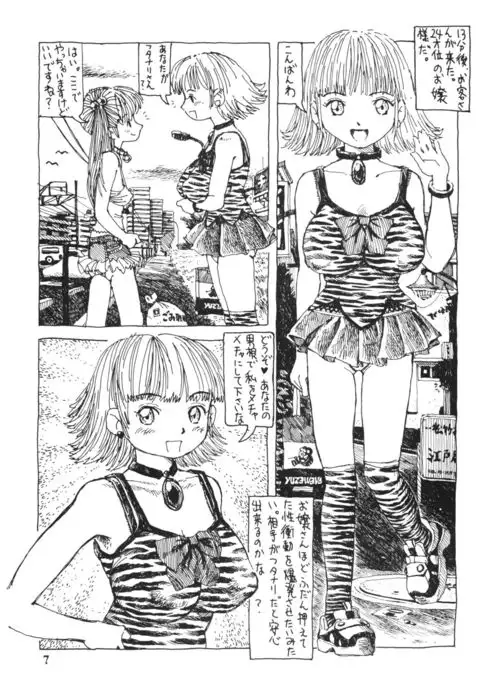 Futanari shimai to neko ningen Vol.4