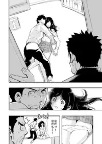 [Maraparte (Kojima Shoutarou)] Sono Ashi no Mukau Saki - Kahitsu Shuuseiban (Eyeshield 21)